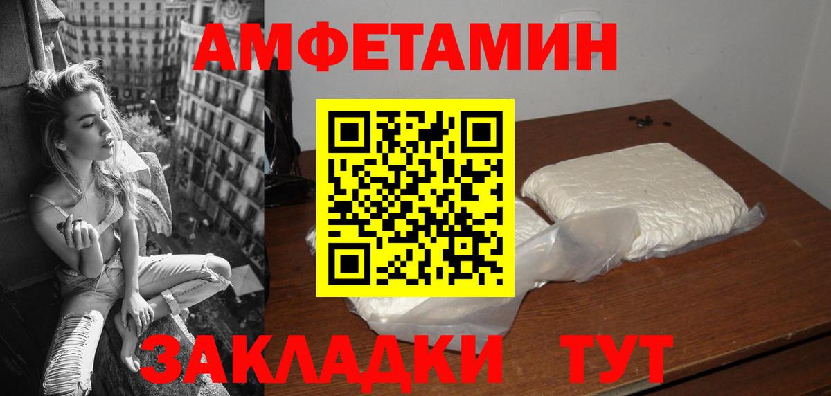 Альметьевск  Амфетамин 97%  Амфетамин  kraken ONION  АМФЕТАМИН  Вход с VPN 