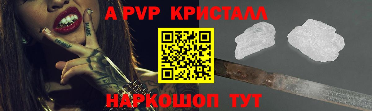 цена наркотик  Вход с VPN  Альметьевск  APVP  A-PVP крисы CK  Alpha PVP мука 