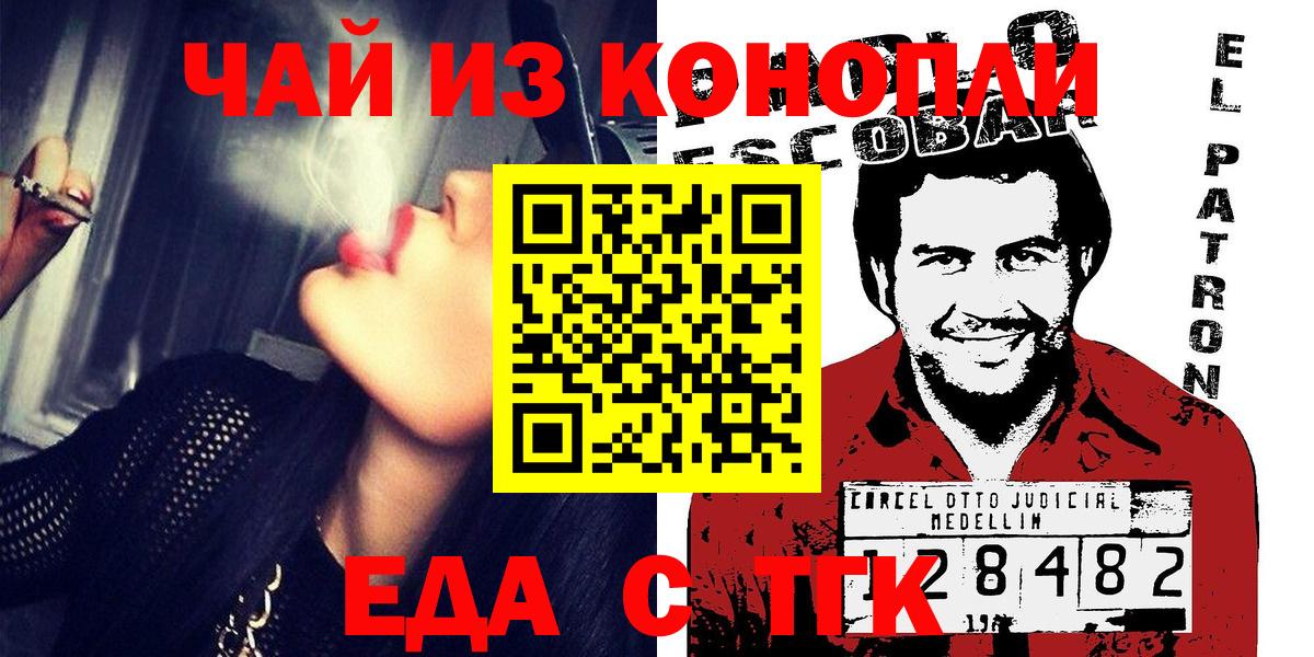 Cannafood марихуана  Вход с VPN  Альметьевск 