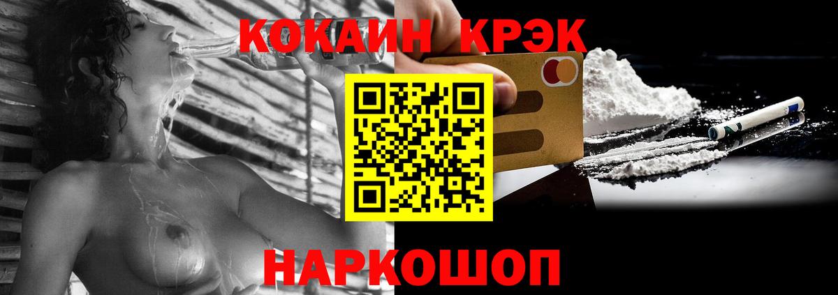 КОКАИН Боливия  Вход с VPN  как найти закладки  COCAIN 98%  Альметьевск  Кокаин 