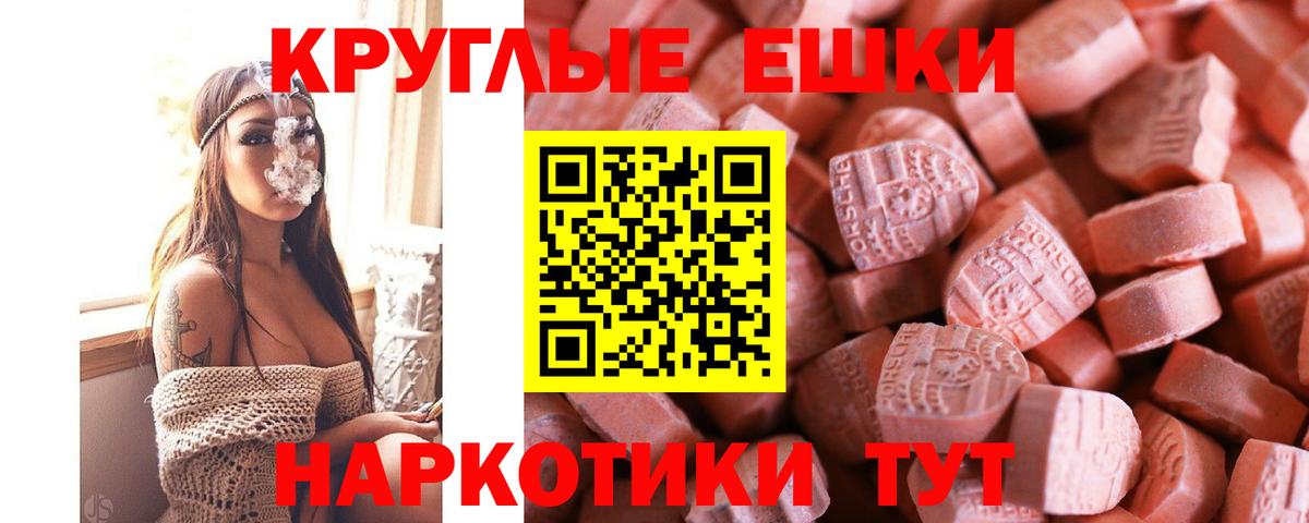 купить   ЭКСТАЗИ  Вход с VPN  Альметьевск  Ecstasy Cube  Экстази круглые 
