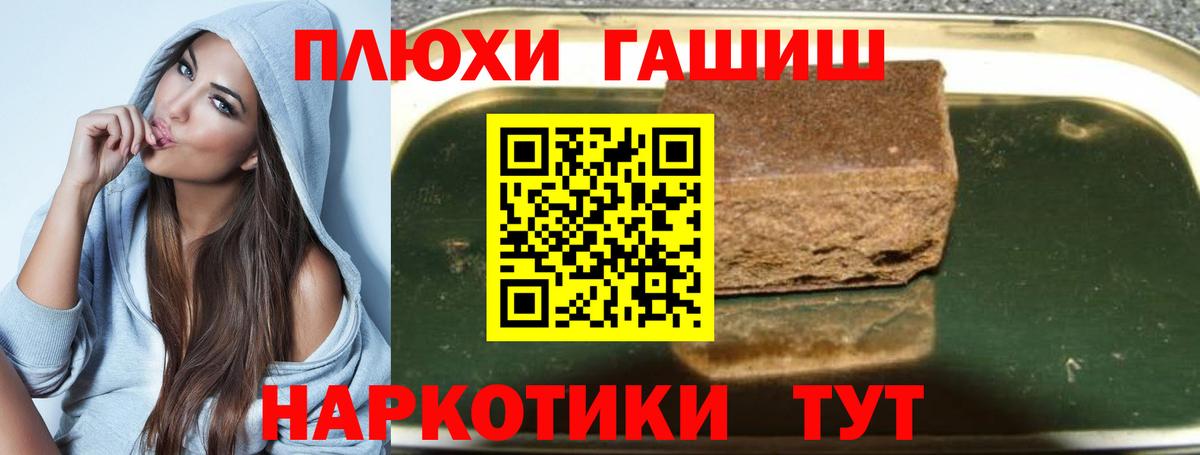 ГАШ гашик Альметьевск