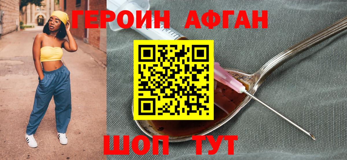 Героин герыч  Вход с VPN  Альметьевск 