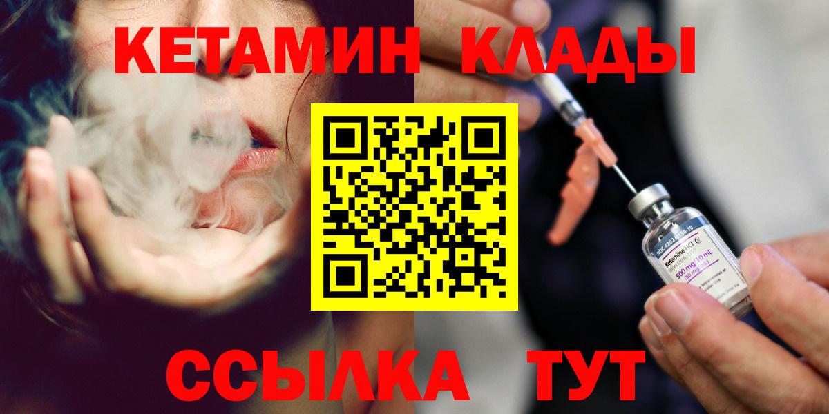 КЕТАМИН ketamine Альметьевск