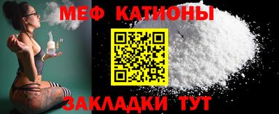 MESCALINE Абинск