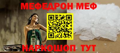 MESCALINE Абакан