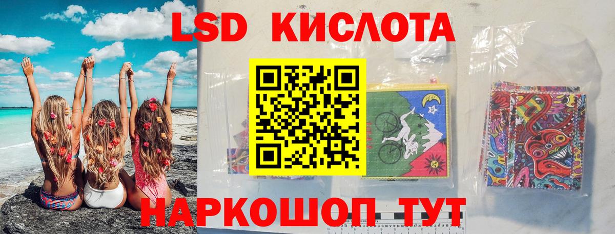 ЛСД экстази кислота Альметьевск