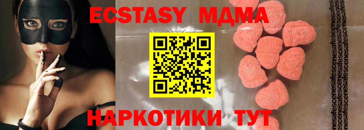 Альметьевск  МДМА молли  Вход с VPN  МДМА  МДМА кристаллы 