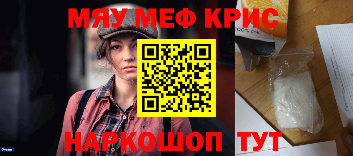 Мефедрон  МЕФ  Вход с VPN  Мефедрон мука  Альметьевск 