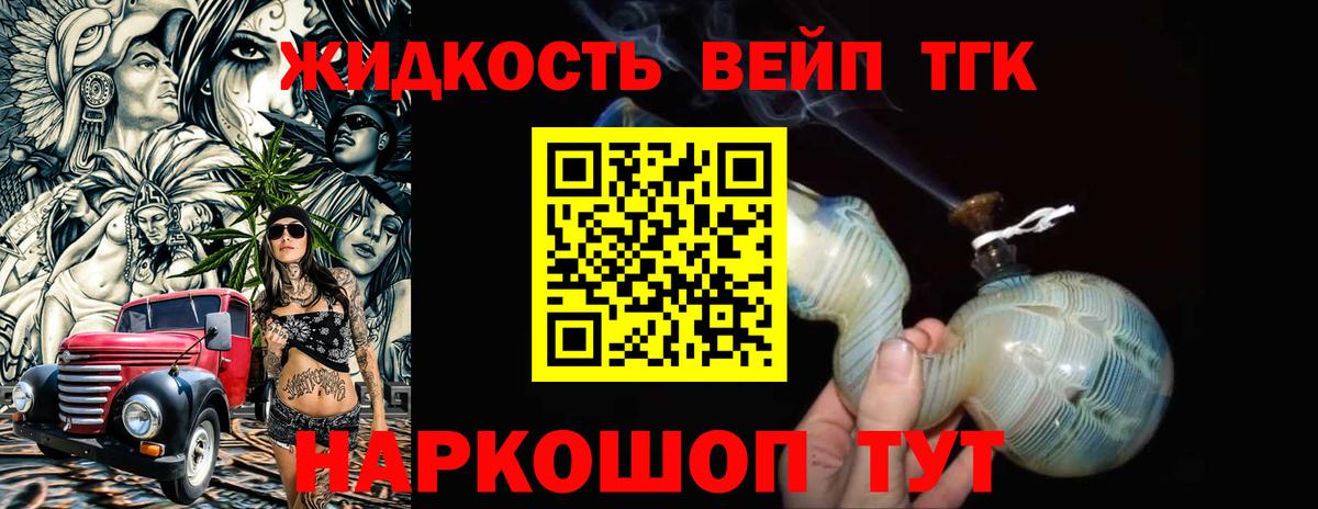 Дистиллят ТГК жижа Альметьевск