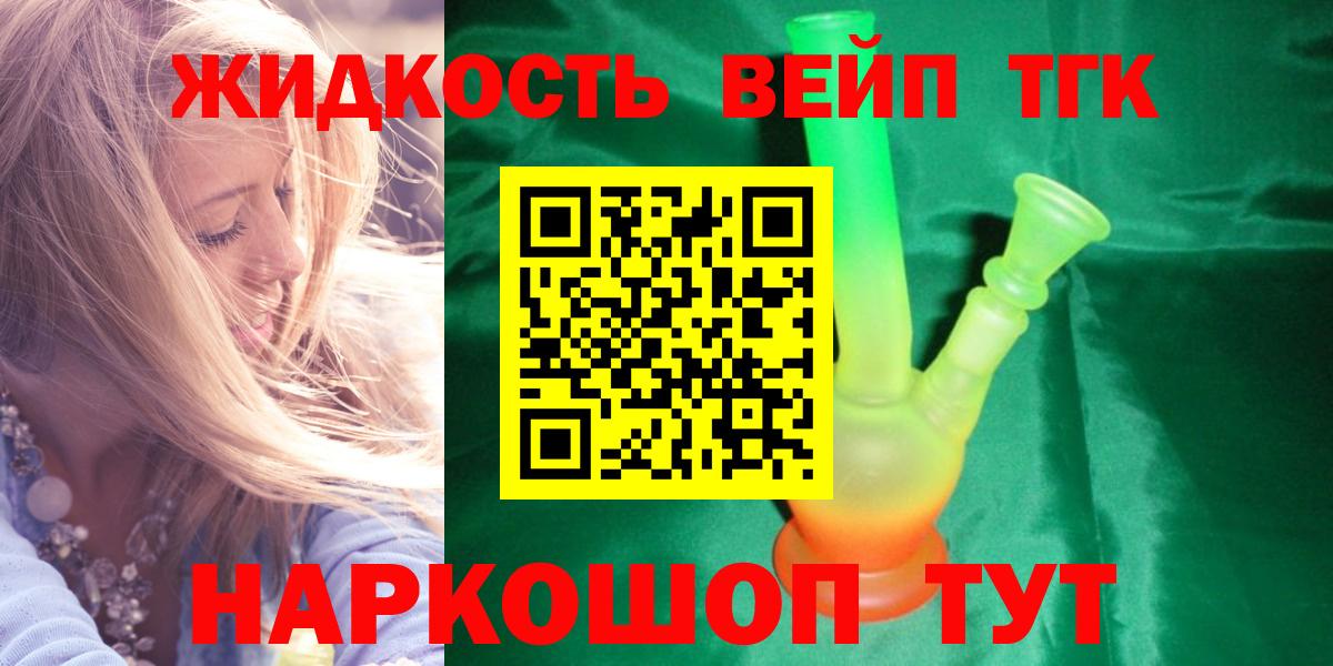 Дистиллят ТГК жижа  продажа наркотиков  мега ССЫЛКА  Вход с VPN  Альметьевск 