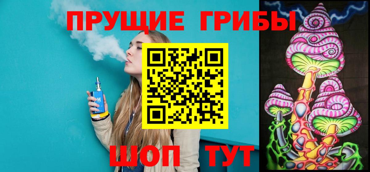 Псилоцибиновые грибы GOLDEN TEACHER  Псилоцибиновые грибы Cubensis  Альметьевск  Вход с VPN 