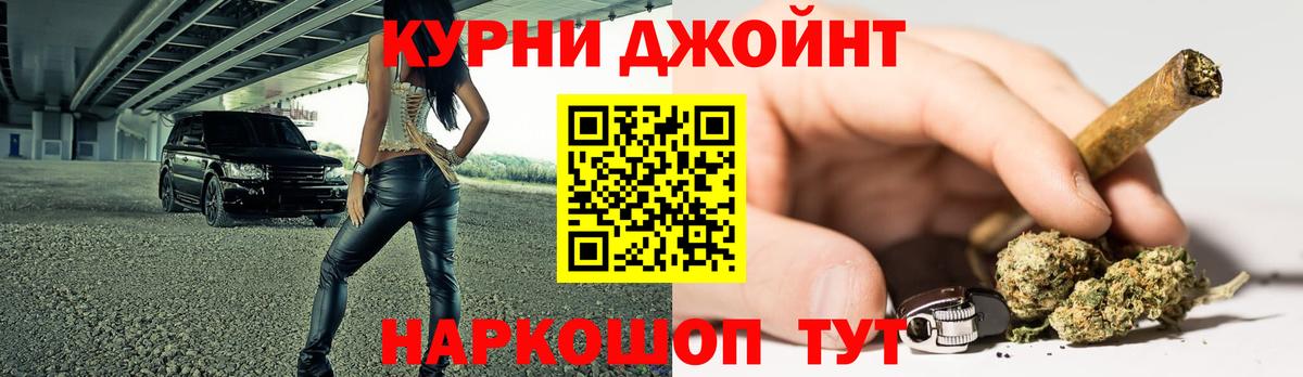 Каннабис семена Альметьевск